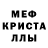 Alfa_PVP кристаллы Jojo Kaka
