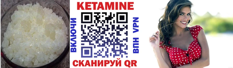 наркота Невинномысск Кетамин VHQ