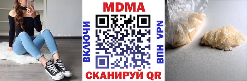 MDMA Molly  кракен рабочий сайт  Невинномысск 